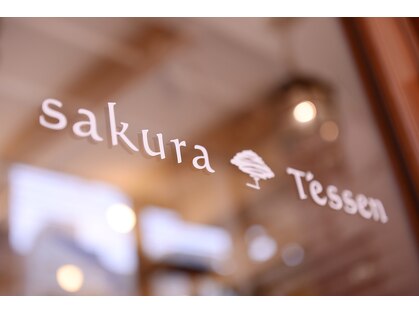 サクラテッセン(sakura tessen)の写真