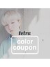 【育てるカラー】カット+白髪ぼかしハイライトカラー+潤いTR19200円→10800円