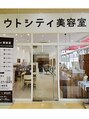 ウトシティ ウトシティ 美容室