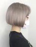 【傷ませたくない方】ケアブリーチ+フルカラー+オージュア2step　￥14,300