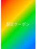 先着3名！コテ巻き風パーマ+カット￥20000→￥13000