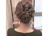 ☆結婚式やイベントに☆【ヘアアレンジ】