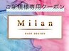 【7月8月☆ご新規様限定】カット＋カラー＋ハホニコトリートメント￥10000～