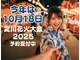 ベルグロー 北新地上通り店(BELLEGROW)の写真