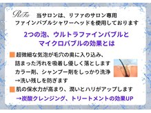 ソメ ビオルネ枚方店(SOME)の雰囲気（ファインバブルシャワーヘッドを導入しているのでしっかり洗浄!!）