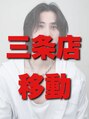 ゴールド 京都(GOALD) 林和哉 【三条店】