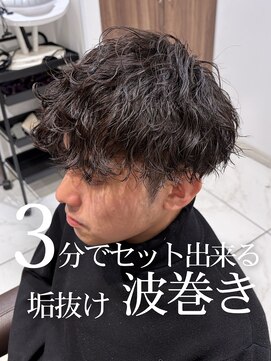 アッシュ 茗荷谷店(Ash) 3分でできる、垢抜け波巻きセット！