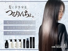 梅雨も湿気も怖くない。広がり・うねりを抑え、毎日まとまる艶髪へ導く髪質改善ケア