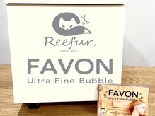 リーファー(Reefur.)の雰囲気（ウルトラファインバブルを使用し頭皮の汚れ改善、髪質ケアが叶う）