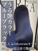 クレア 岡崎南店(CREA)&nbsp;うる艶カラー♪ブルーブラック