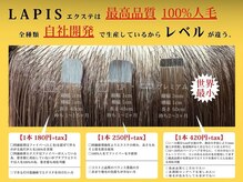 【自社開発】3mmシールエクステorLPシールエクステorプチプラエクステ【新宿/ブリーチ/エクステ/髪質改善】