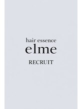 ヘア エッセンス エルメ(hair essence elme)&nbsp;スタッフ 募集中