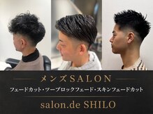 サロンドシロ(salon.de.SHILO)の雰囲気（麻布十番人気No.1実績！メンズカット専門ならではのクオリティ！）