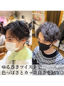 アヴァンス 天王寺店(AVANCE.) ゆる巻きツイスト×似合わせカット