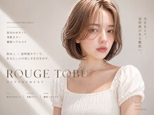 ルージュバイグルーブ(rouge.by.groove)の雰囲気（美容師×似合わせ資格で叶う『ほんとうに似合うヘアスタイル』）