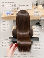 アース 若葉台店(EARTH)&nbsp;梅雨前に人気の髪質改善縮毛矯正で自然な艶ストレートへ