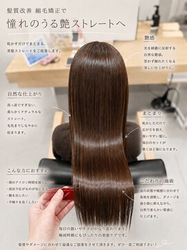 アース 若葉台店(EARTH) 梅雨前に人気の髪質改善縮毛矯正で自然な艶ストレートへ
