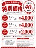 【8月/一宮市互助会員限定】トリートメント