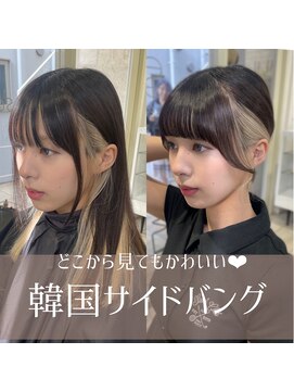 シーン(seen) 【韓国サイドバング】前髪