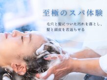 エスケートラスト(SK trust)の雰囲気（ヘッドスパで日頃の疲れをリフレッシュ出来ます[髪質改善/ボブ]）