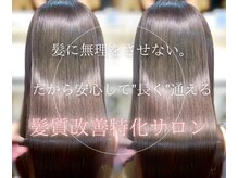 目指せ美髪計画☆【髪質改善トリートメント】と【縮毛矯正】の違いについて♪
