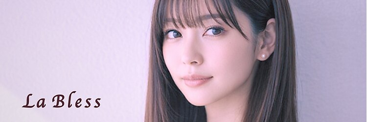 ラ ブレス 天王寺(LaBless)のサロンヘッダー