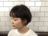 イヤリングカラー+カット+髪質改善トリートメント