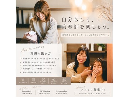 セレンディピティ(Serendipity)の写真
