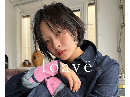 ローブ(loave)の写真