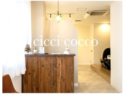 チッチコッコ(cicci cocco)の写真