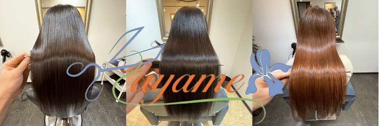 アヤメ 巣鴨店(ayame)のサロンヘッダー