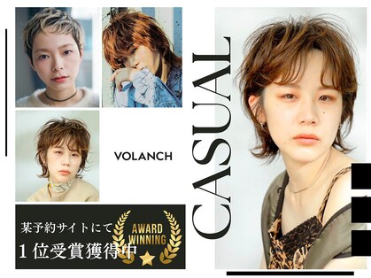 ボランチ(VOLANCH)の写真