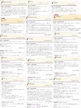 【 クチコミ専用オリジナル特典2-1 期間限定ホームケア無料プレゼント】 [獨協大学前]