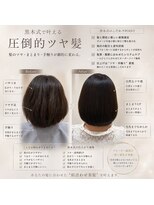 アストラール 大曽根店(astrale)&nbsp; #髪質改善 #酸性ストレート #黒木式酸性ストレート #艶髪 