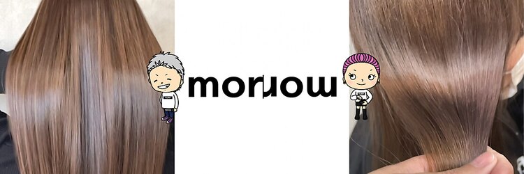 モロー(morrow)のサロンヘッダー