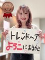 ココカラヘアー ニコ(cococara hair nico) ようこ 