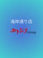 カトレア 海岸通り店/カトレア 海岸通り店