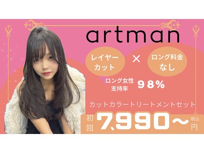 アートマン(artman)の写真