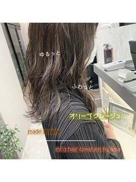 メグ 平間店(mEg) リアルサロンスタイル47