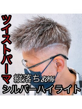 ルースト 西院店(ROOST) ツイスト×シルバーハイライト