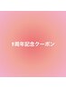 【1周年記念クーポン】水素トリートメント＋炭酸泉￥7,590→6,070　