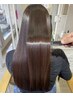 【プレミアム】　質感再生縮毛矯正　最新内部補修トステアトリートメント付き