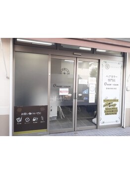 お買い物のついでに立ち寄れるカラー専門店♪リーズナブルな価格と2回行う手洗いシャンプーが好評◎