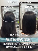 リスタート 表参道 外苑前(Re:start)&nbsp;髪質改善/縮毛矯正/美髪/艶髪/髪質改善トリートメント/表参道