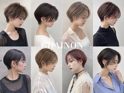 シェノン(CHAINON)の写真