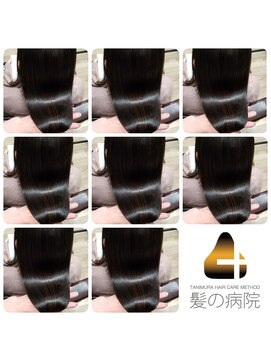 ブルーフィン シセロ(Blue Fin cicero) 髪質改善☆ファーストステップ!