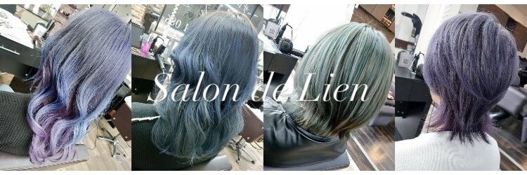 サロンドリアン(Salon de Lien)のサロンヘッダー