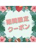 【8/31まで平日】カット＋カラー2stepトリートメント（ホームケア付）￥9900