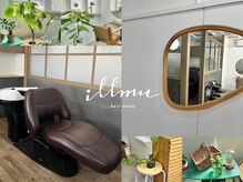 イルム(illmu)の雰囲気（YUMEシャンでリラックスしながら汚れをデトックスできます♪）