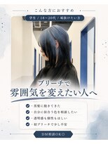 サロウィン 広島(SALOWIN)&nbsp;【五十嵐】ブリーチ×デザインカラー